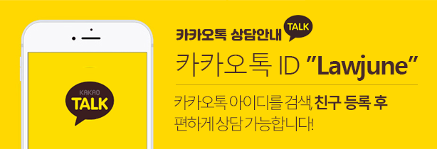 카카오톡 아이디를 검색하시고 친구등록을 하시면 카카오톡으로 상담이 가능합니다.